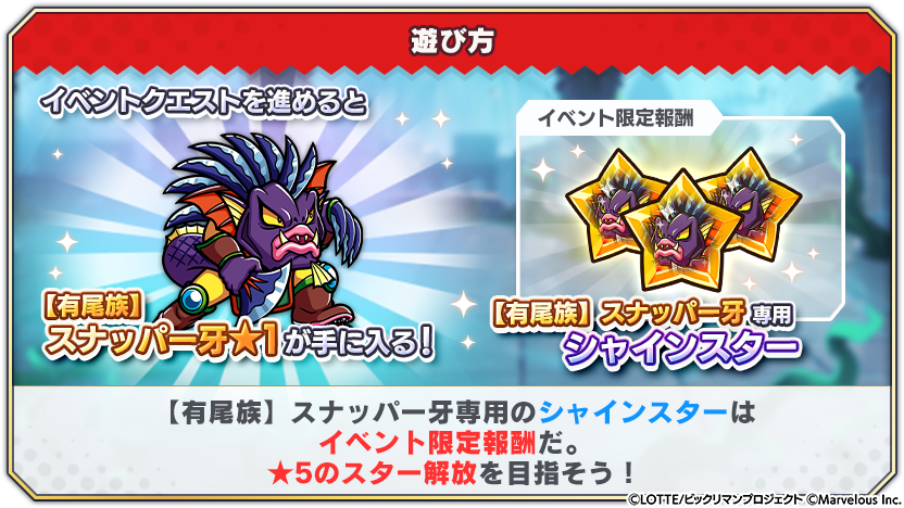 tips_event_scenario_16_1.png
