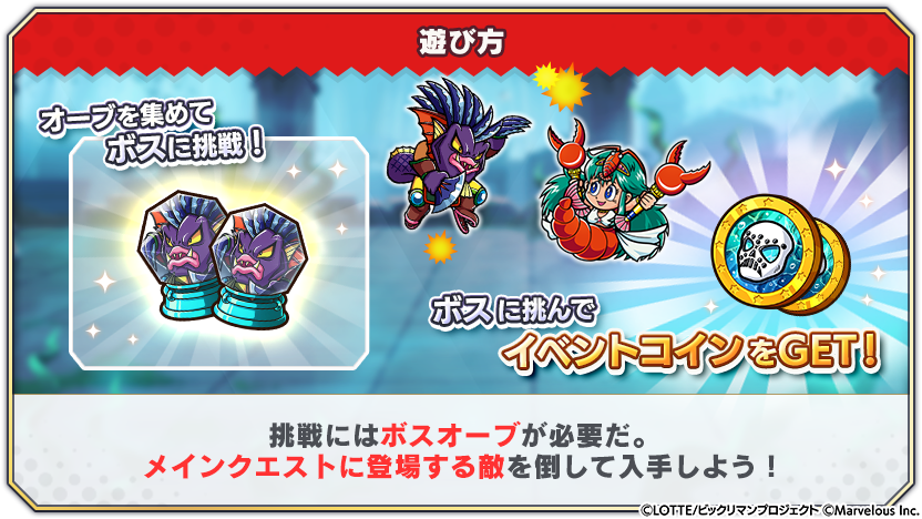 tips_event_scenario_16_2.png