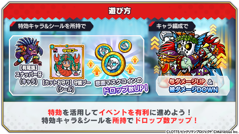 tips_event_scenario_16_3.png