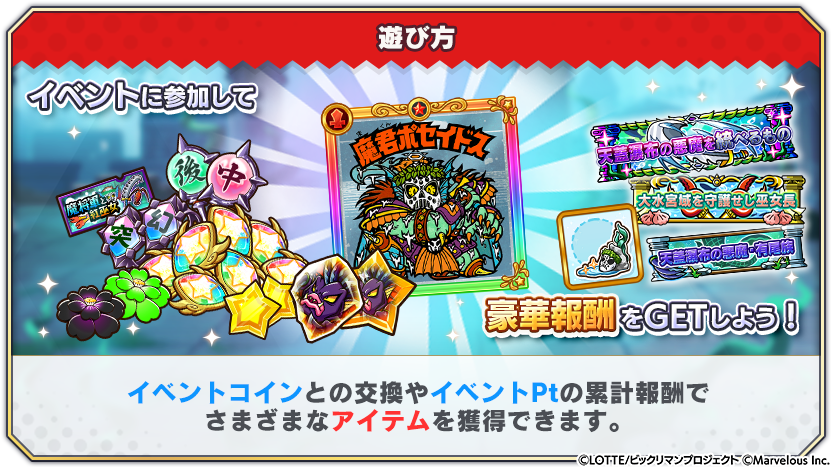 tips_event_scenario_16_5.png