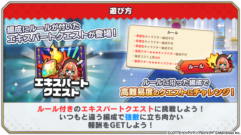tips_event_scenario_16_7.png