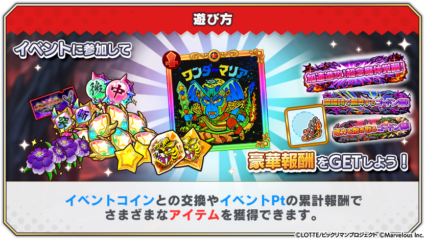 tips_event_scenario_17_5.png