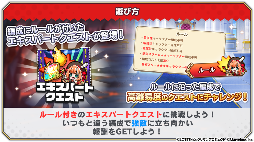 tips_event_scenario_17_7.png