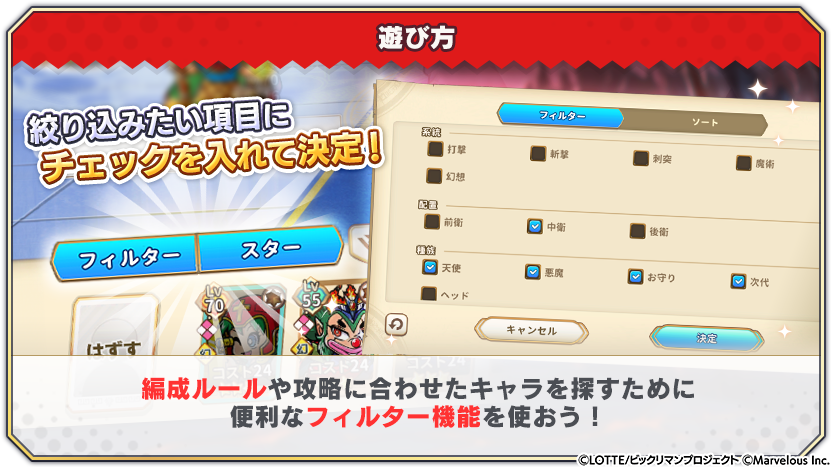 tips_event_scenario_17_8.png