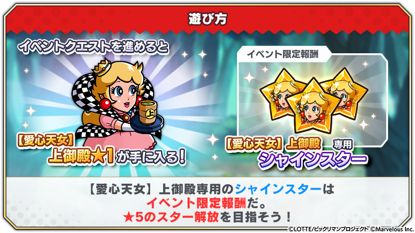 tips_event_scenario_18_1.png