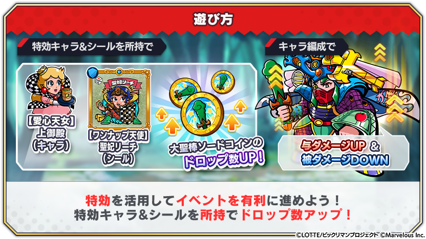 tips_event_scenario_18_3.png