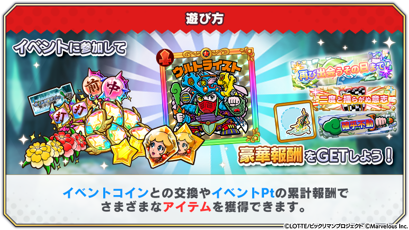 tips_event_scenario_18_5.png
