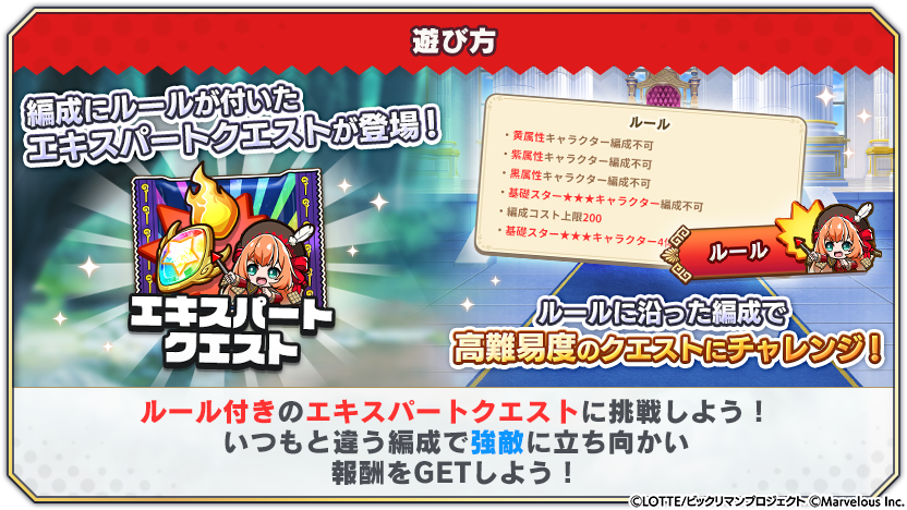 tips_event_scenario_18_7.png