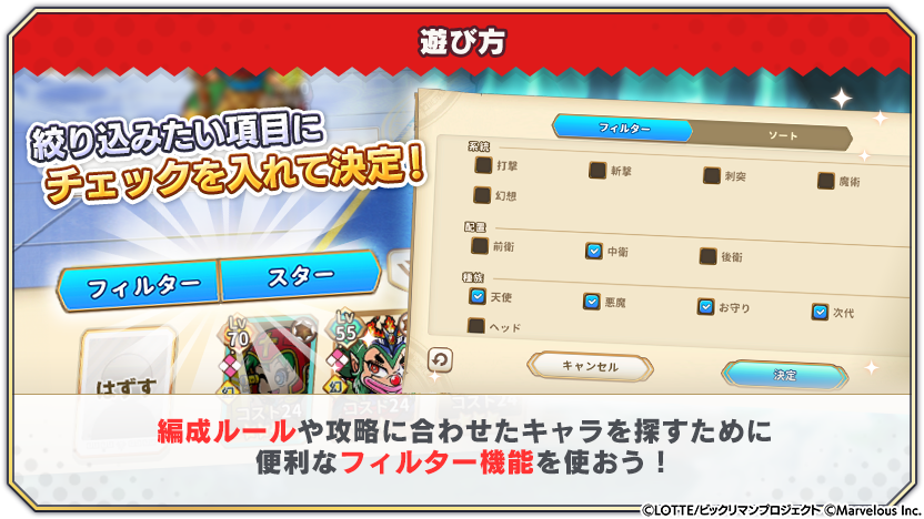 tips_event_scenario_18_8.png