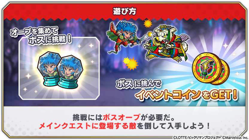 tips_event_scenario_23_2.png