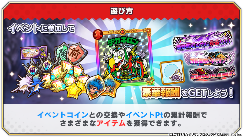 tips_event_scenario_23_5.png