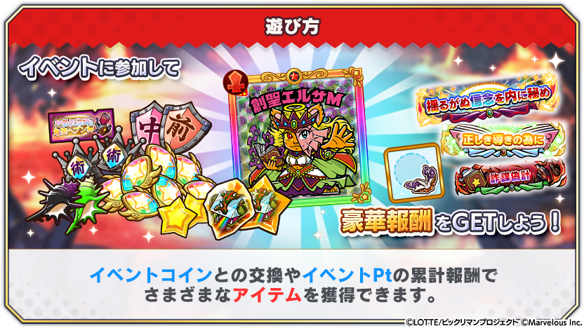 tips_event_scenario_24_5.png