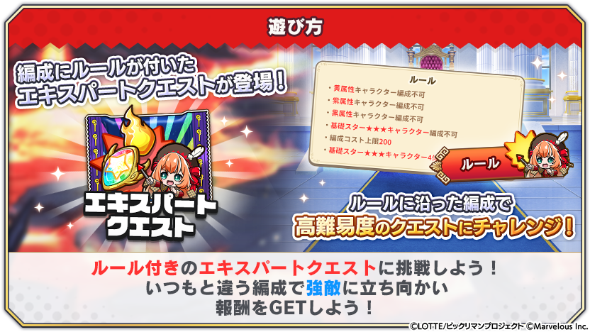 tips_event_scenario_24_7.png