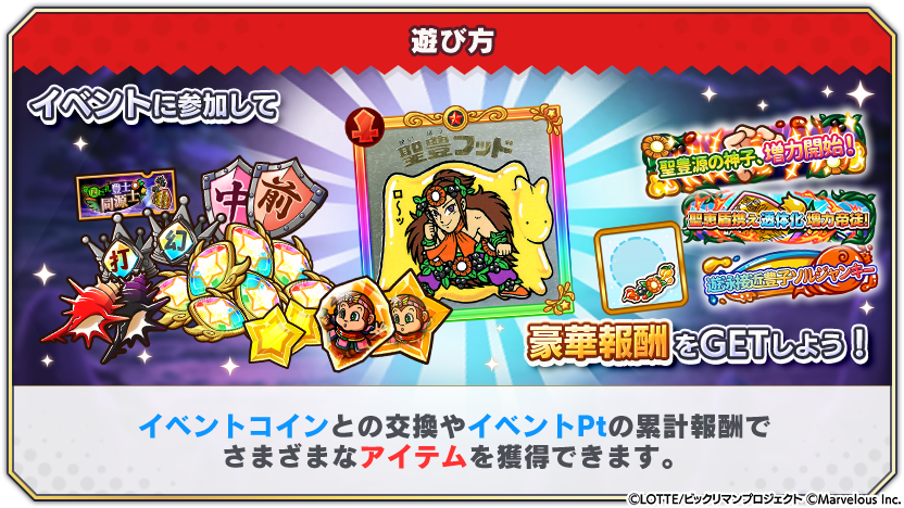 tips_event_scenario_26_5.png