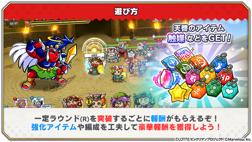 tips_event_tournament_1_2.png