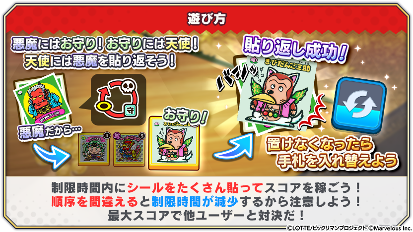 tips_minigame_1.png