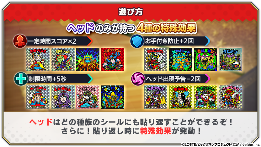 tips_minigame_2.png